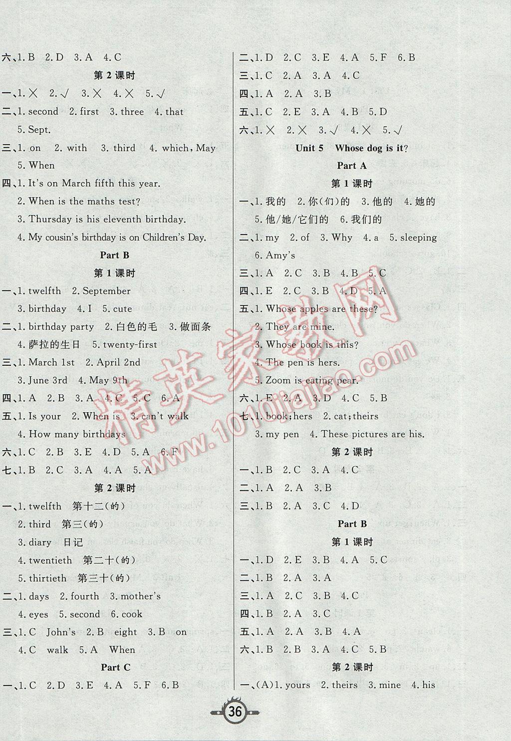 2017年創(chuàng)新課課練五年級英語下冊人教PEP版 參考答案第4頁