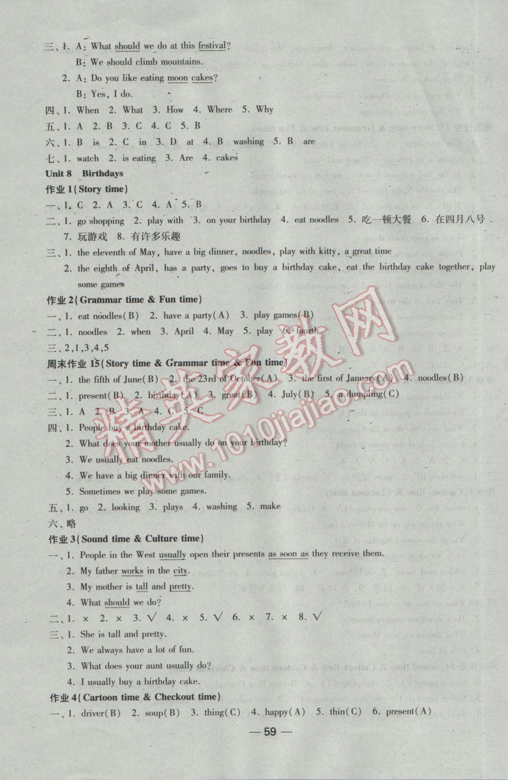 2017年隨堂練1加2課時(shí)金練五年級(jí)英語(yǔ)下冊(cè)江蘇版 參考答案第11頁(yè)