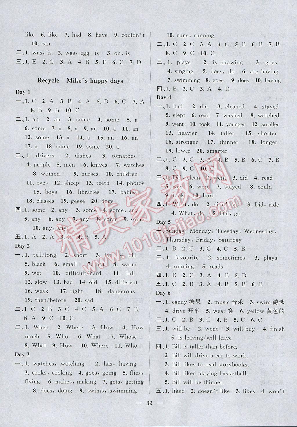 2017年課課優(yōu)課堂小作業(yè)六年級(jí)英語(yǔ)下冊(cè)人教版 參考答案第3頁(yè)