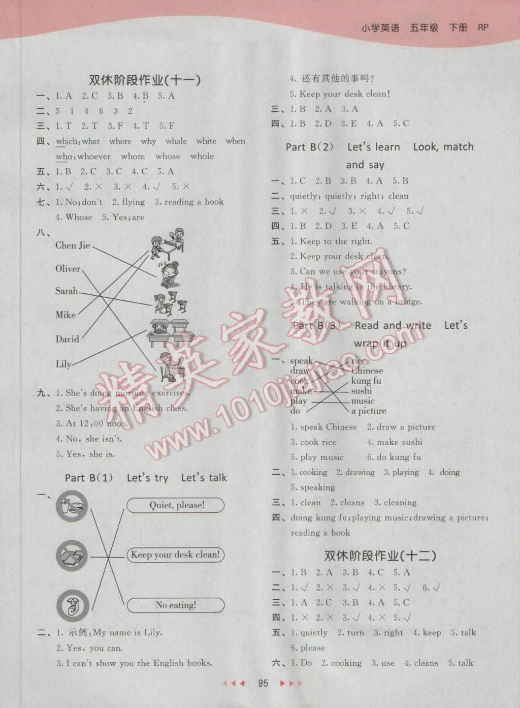 2017年53天天练小学英语五年级下册人教PEP版 参考答案第11页