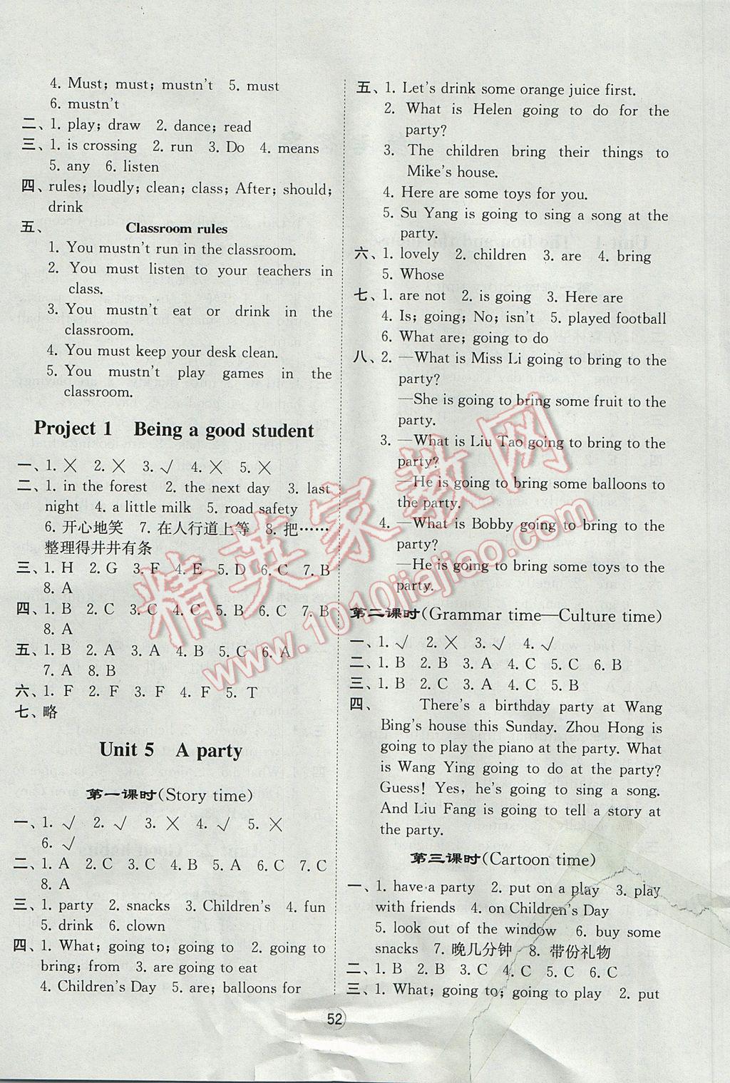 2017年经纶学典棒棒堂六年级英语下册江苏版 参考答案第4页