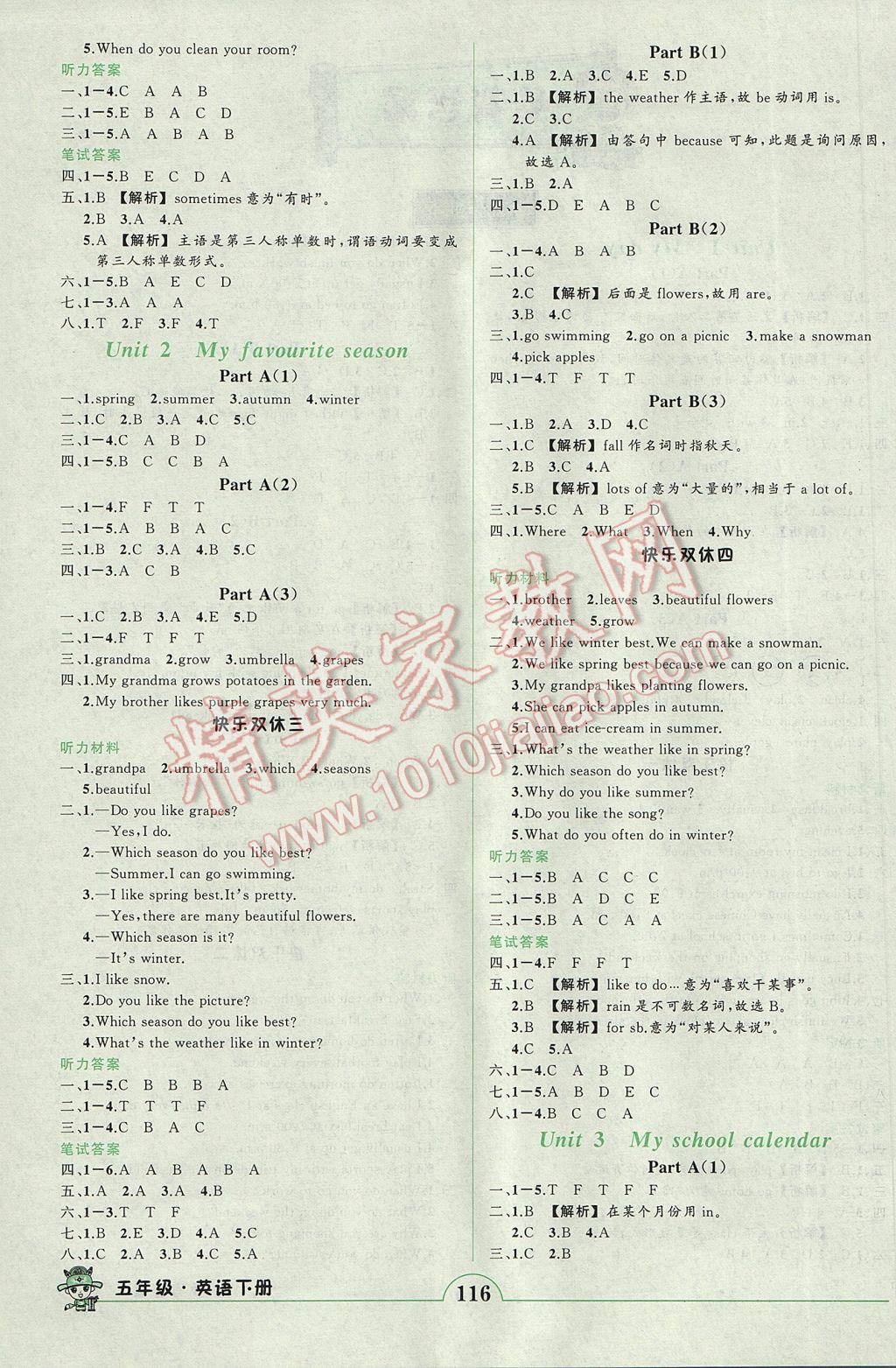 2017年黃岡狀元成才路狀元作業(yè)本五年級(jí)英語(yǔ)下冊(cè)人教PEP版 參考答案第1頁(yè)