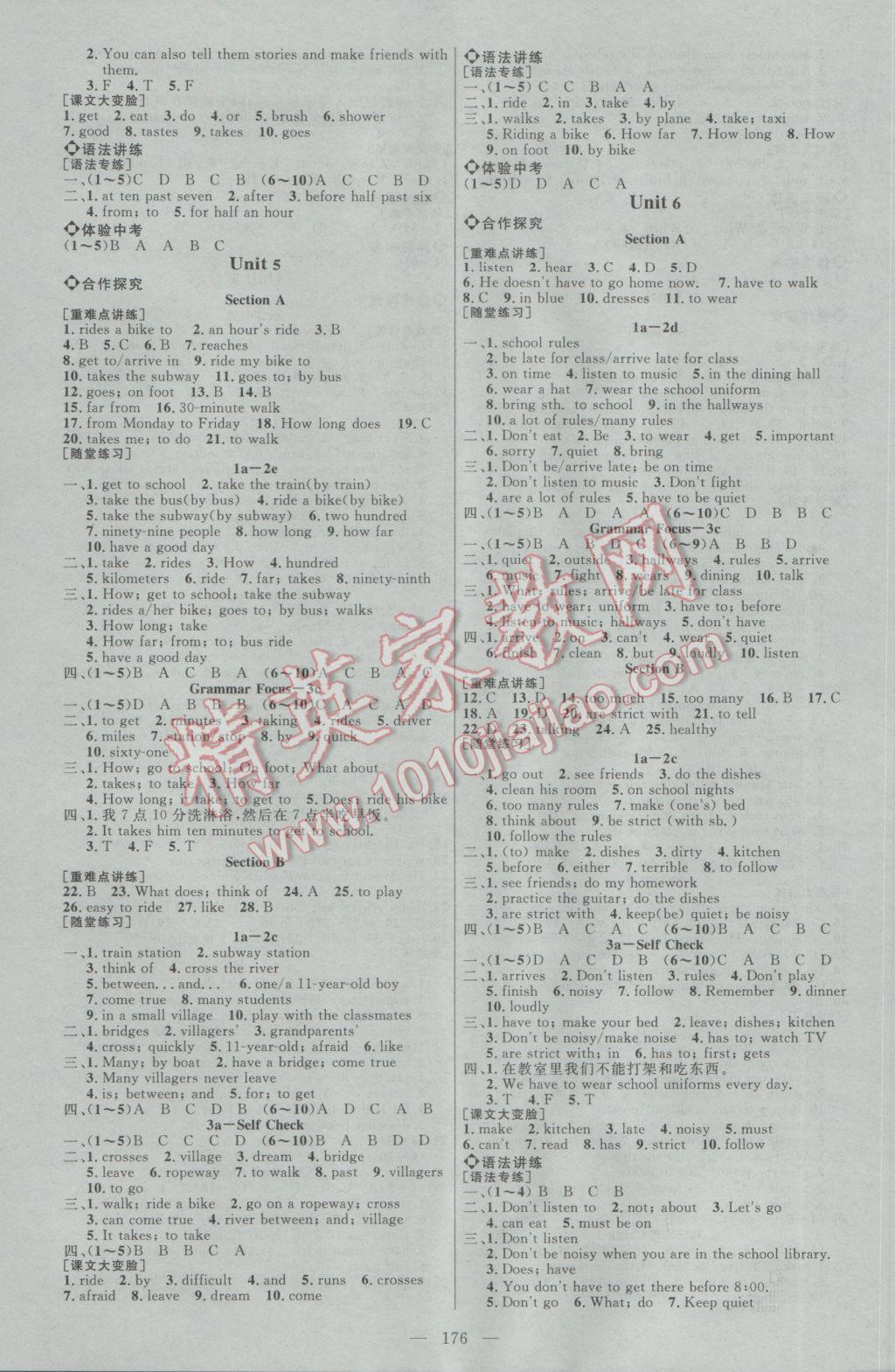 2017年细解巧练六年级英语下册鲁教版 参考答案第3页