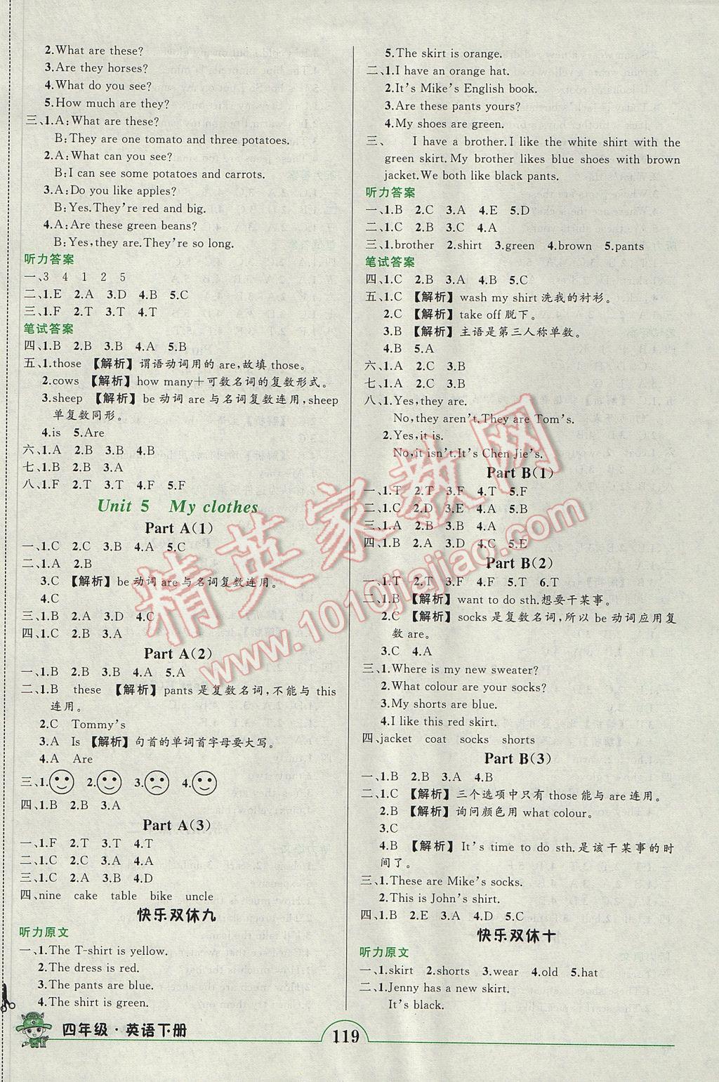 2017年黃岡狀元成才路狀元作業(yè)本四年級英語下冊人教PEP版 參考答案第5頁