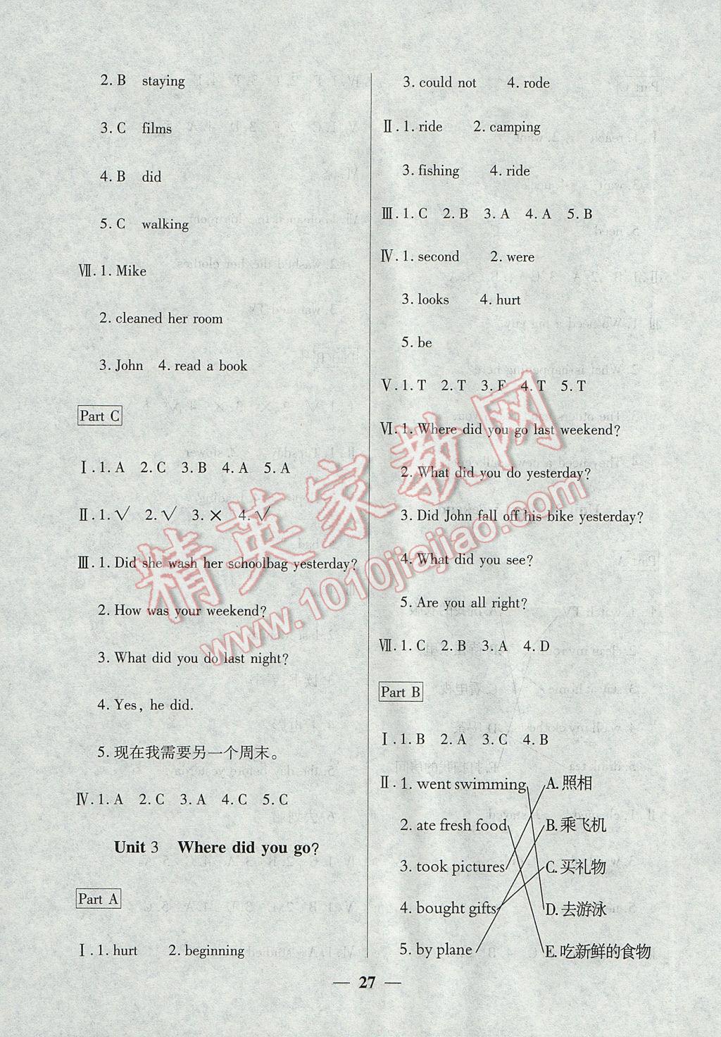 2017年智能訓(xùn)練練測(cè)考六年級(jí)英語下冊(cè)人教PEP版 參考答案第3頁