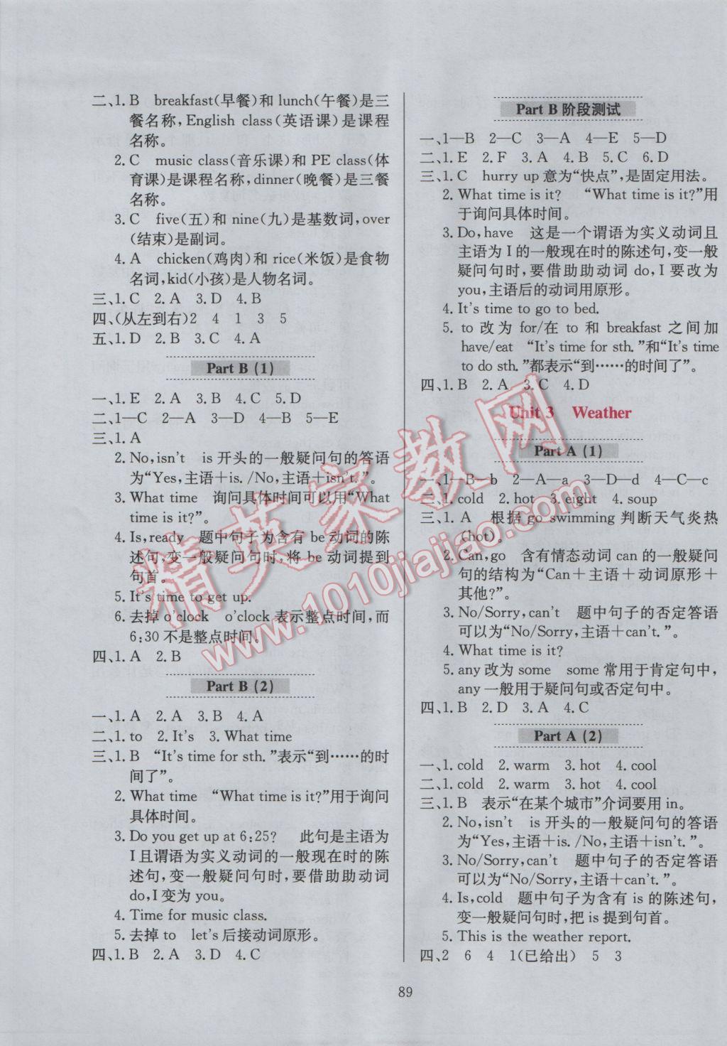 2017年小學(xué)教材全練四年級(jí)英語下冊(cè)人教PEP版三起 參考答案第5頁