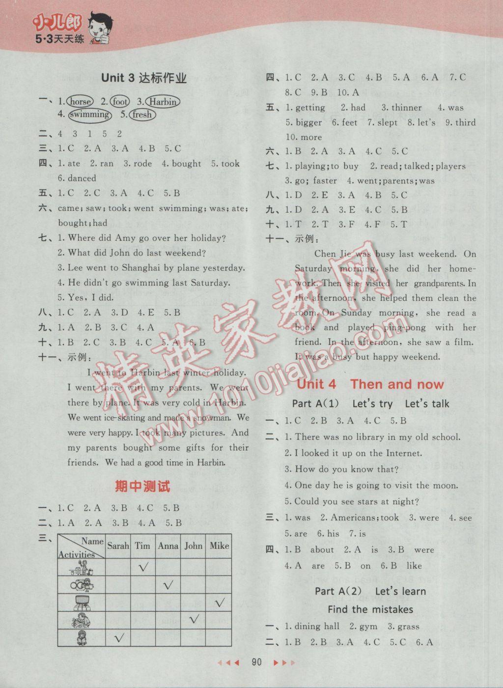 2017年53天天练小学英语六年级下册人教PEP版 参考答案第6页