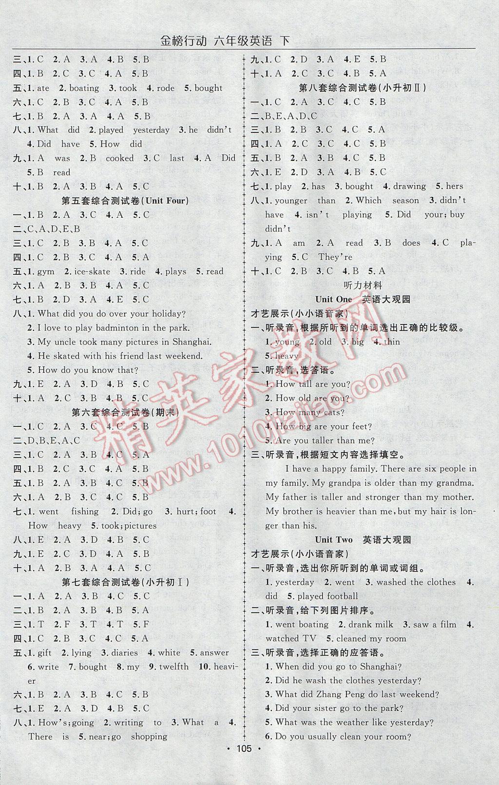 2017年金榜行動高效課堂助教型教輔六年級英語下冊人教PEP版 參考答案第6頁