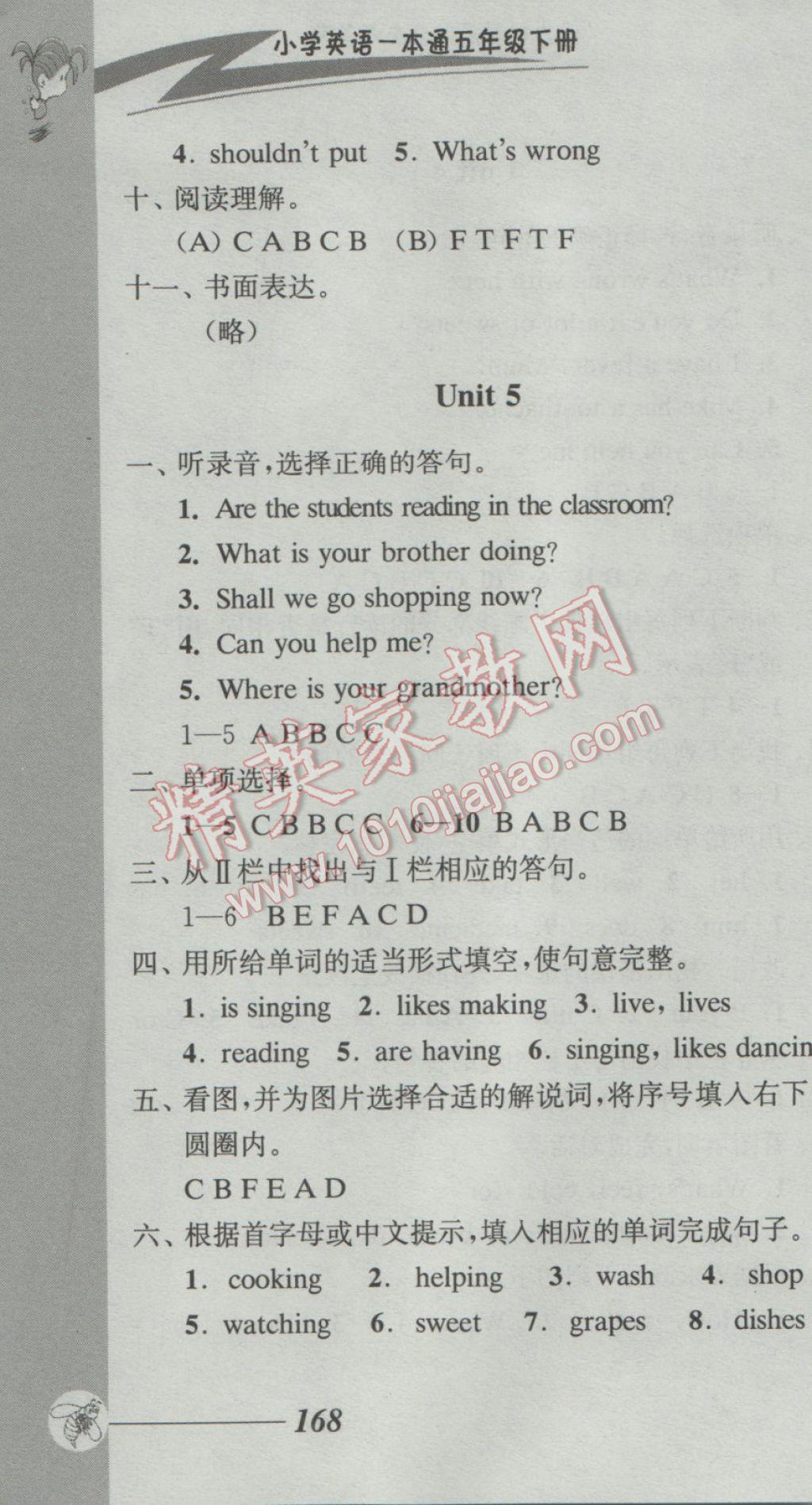 2017年小学英语一本通五年级下册译林版江苏凤凰教育出版社 参考答案第7页