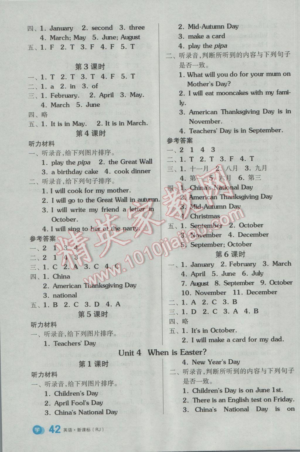 2017年全品學(xué)練考五年級(jí)英語(yǔ)下冊(cè)人教PEP版 智慧課堂答案第12頁(yè)