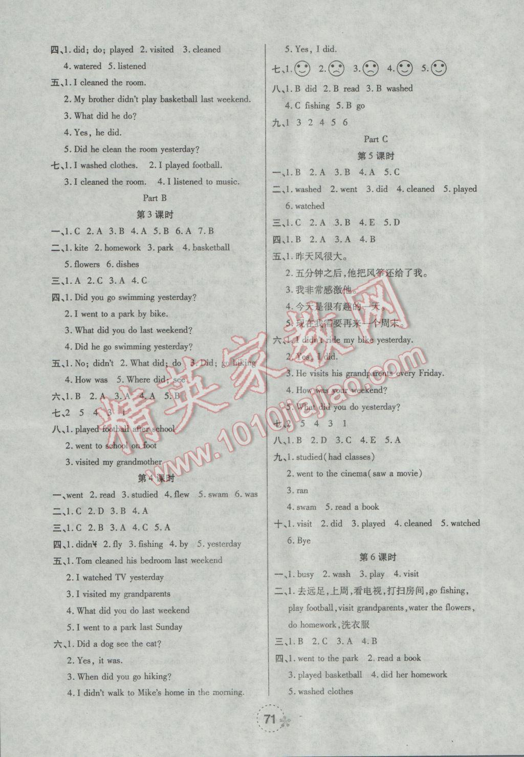 2017年奪冠新課堂隨堂練測(cè)六年級(jí)英語(yǔ)下冊(cè)人教版 參考答案第3頁(yè)