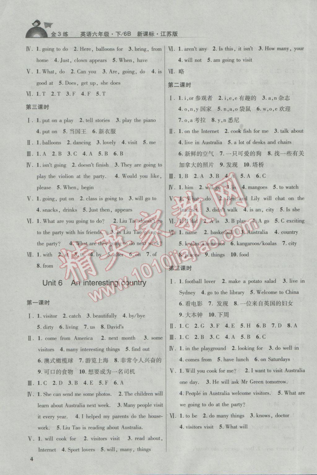 2017年新编金3练六年级英语下册江苏版 参考答案第4页