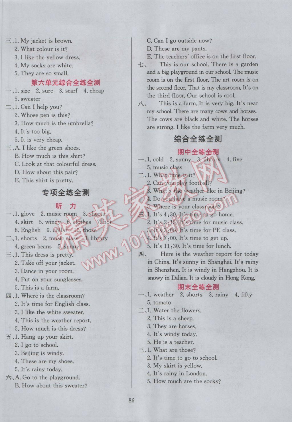 2017年小學(xué)教材全練四年級(jí)英語(yǔ)下冊(cè)人教PEP版三起 參考答案第2頁(yè)