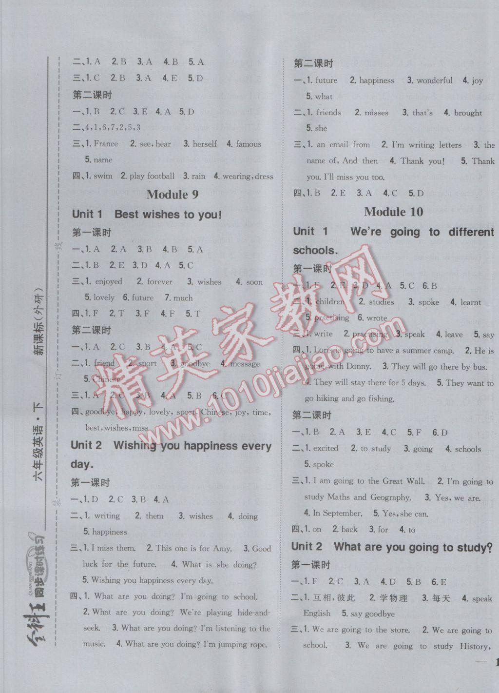 2017年全科王同步课时练习六年级英语下册外研版 参考答案第5页