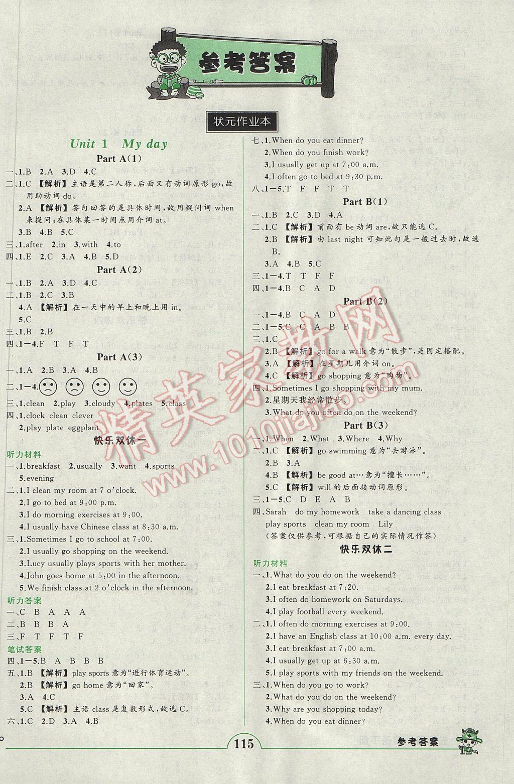 2017年黃岡狀元成才路狀元作業(yè)本五年級(jí)英語(yǔ)下冊(cè)人教PEP版 參考答案第2頁(yè)