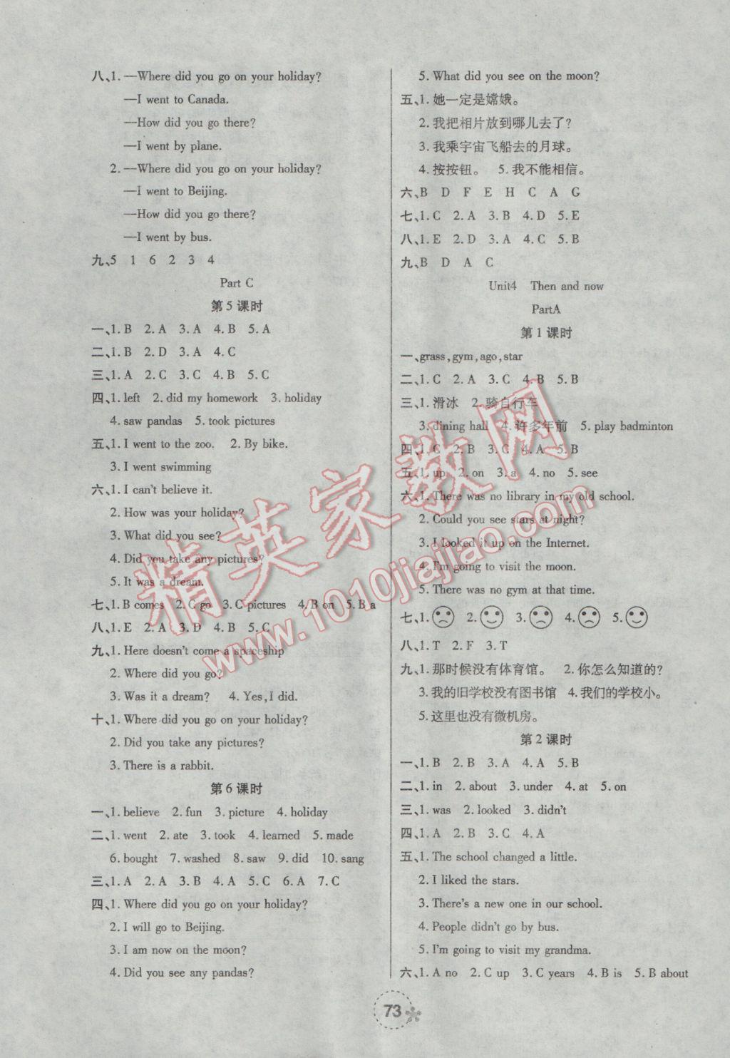 2017年奪冠新課堂隨堂練測(cè)六年級(jí)英語(yǔ)下冊(cè)人教版 參考答案第5頁(yè)