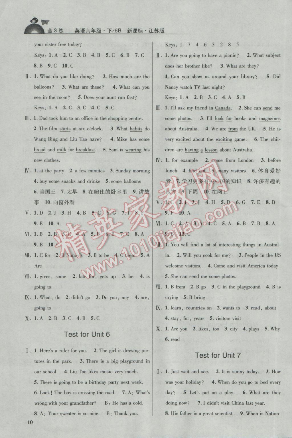 2017年新编金3练六年级英语下册江苏版 参考答案第10页