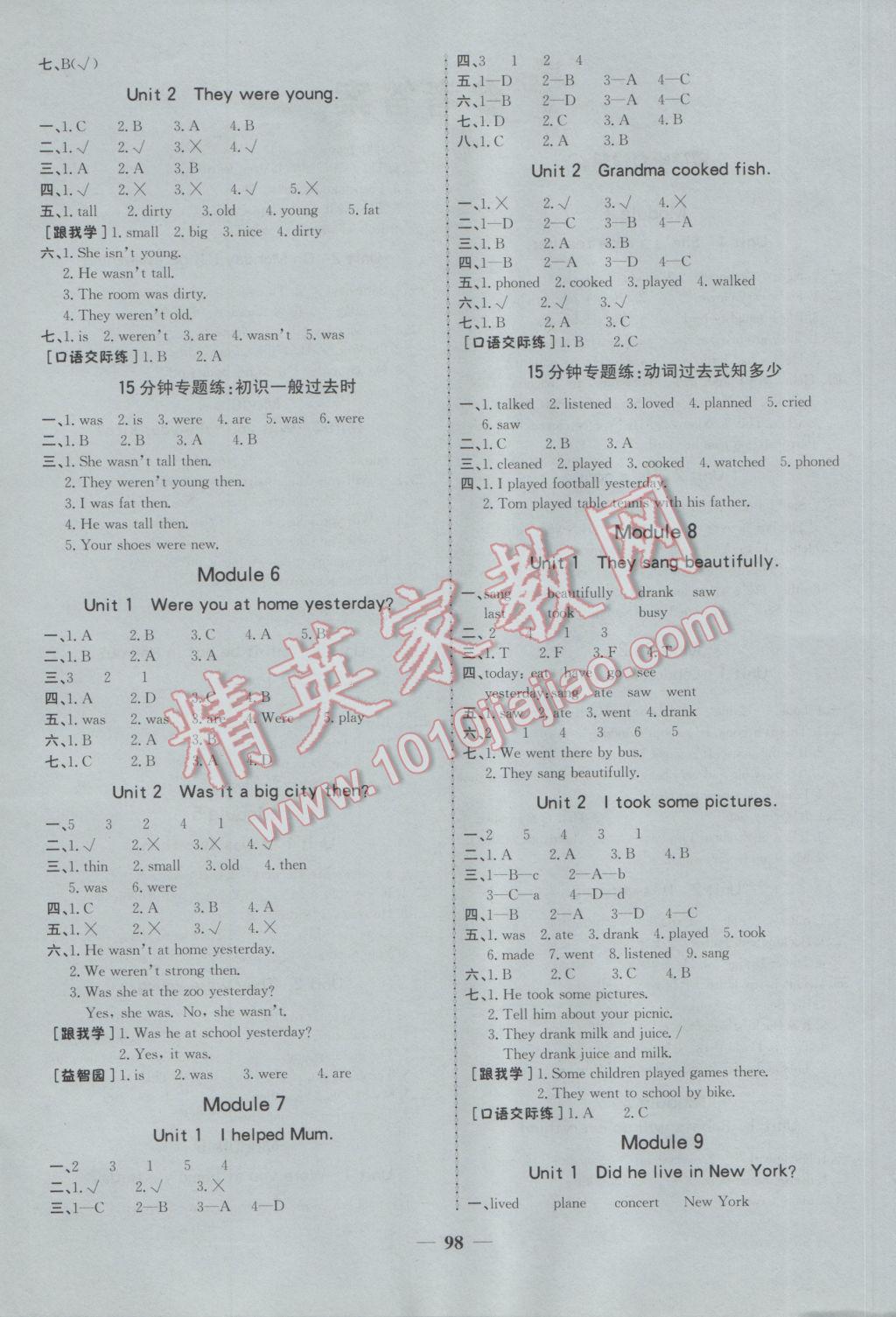 2017年世紀金榜金榜小博士四年級英語下冊外研版 參考答案第4頁