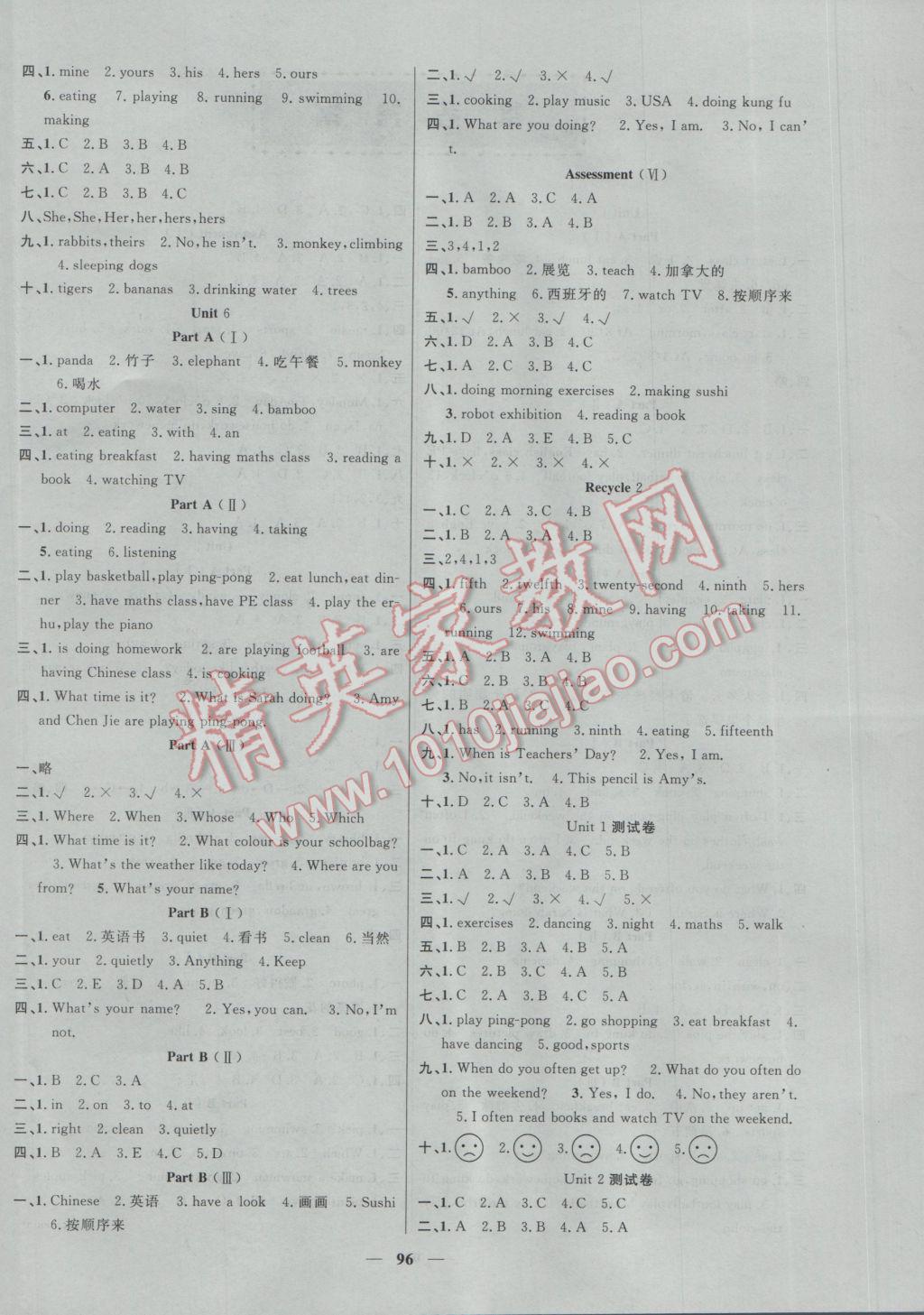 2017年智慧樹同步講練測五年級(jí)英語下冊(cè)人教PEP版 參考答案第4頁