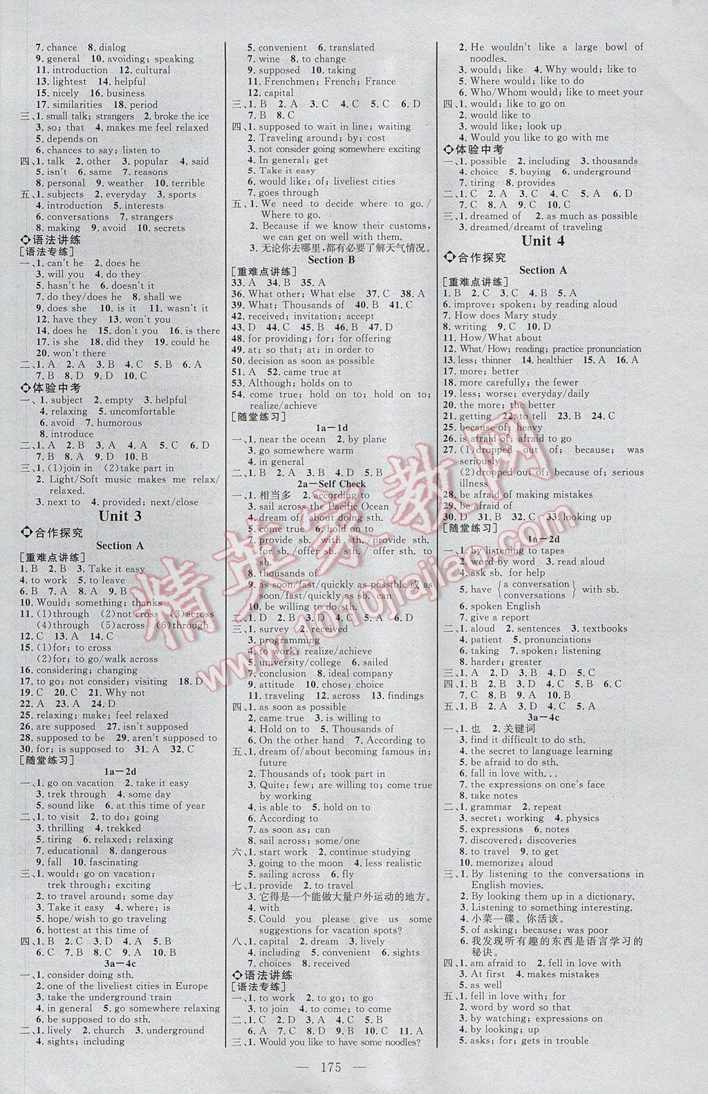 2017年細(xì)解巧練八年級(jí)英語(yǔ)下冊(cè)魯教版 參考答案第2頁(yè)