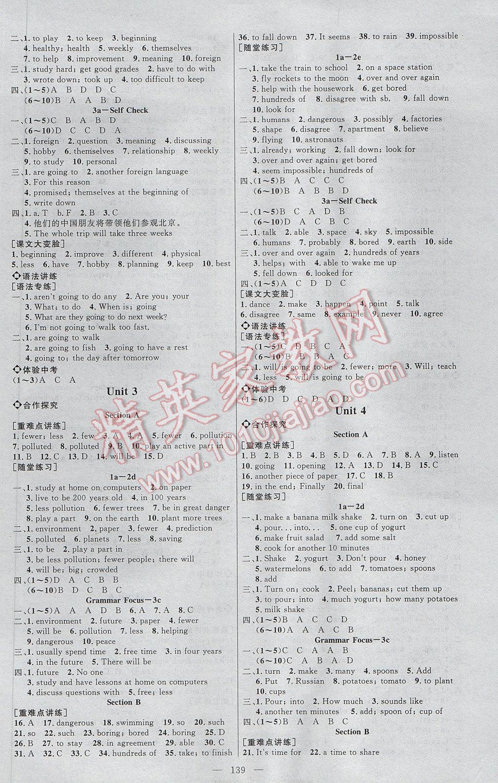 2017年細解巧練七年級英語下冊魯教版 參考答案第2頁