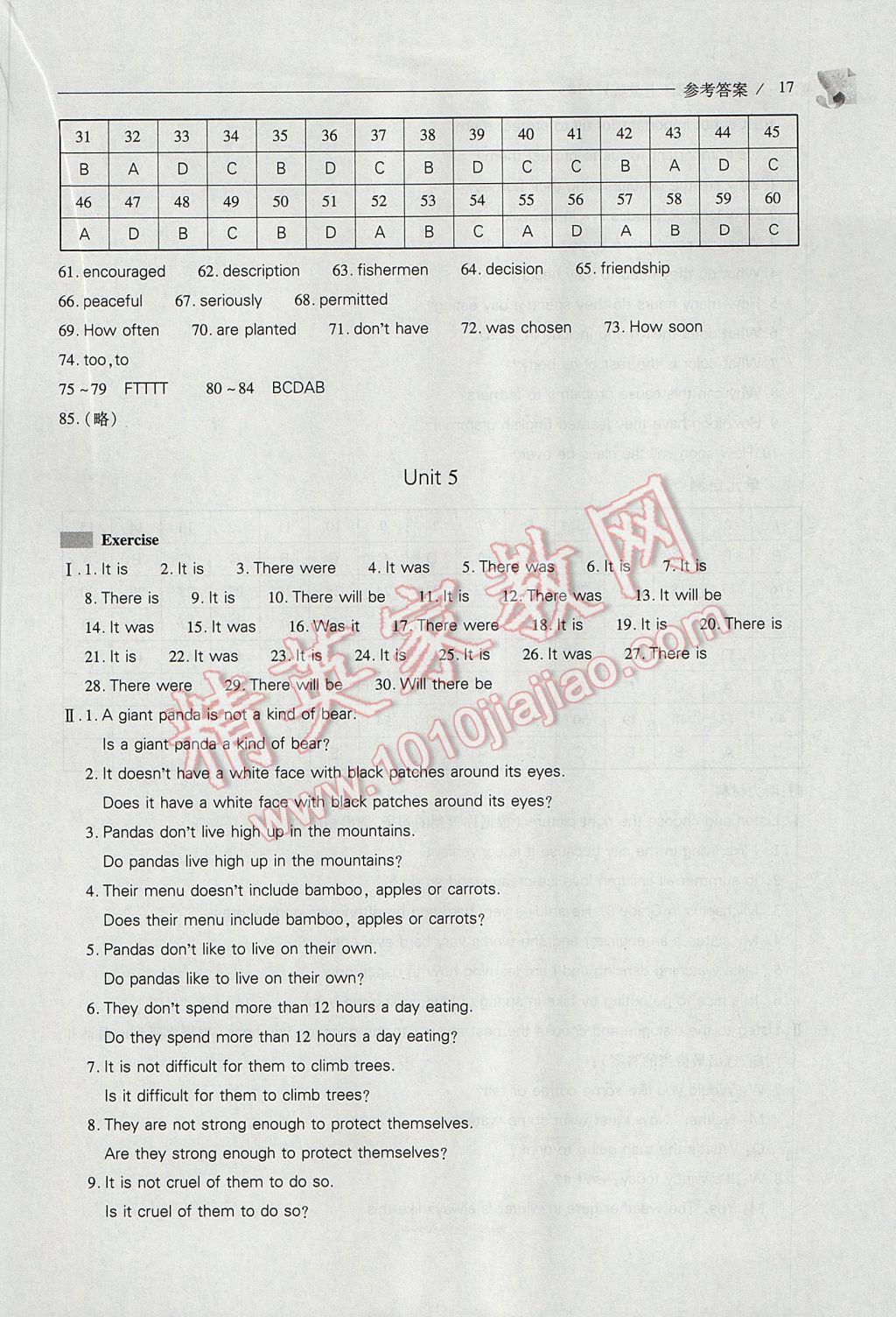 2017年新課程問(wèn)題解決導(dǎo)學(xué)方案八年級(jí)英語(yǔ)下冊(cè)上教版 參考答案第17頁(yè)