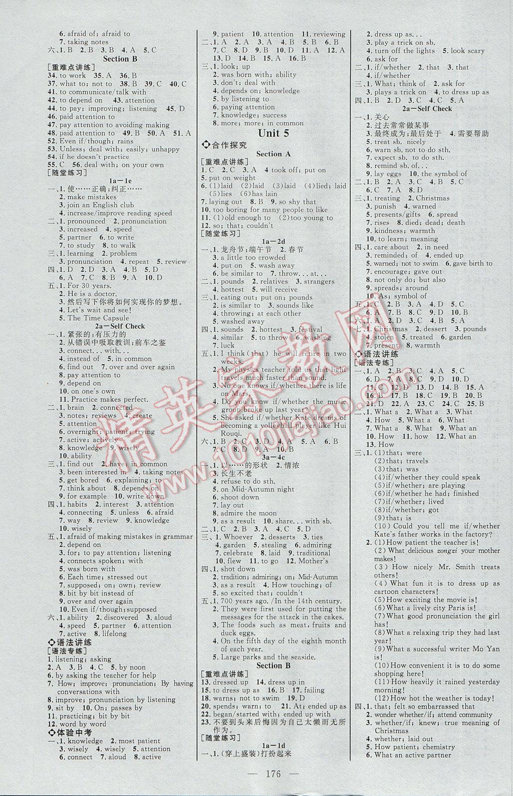 2017年细解巧练八年级英语下册鲁教版 参考答案第3页