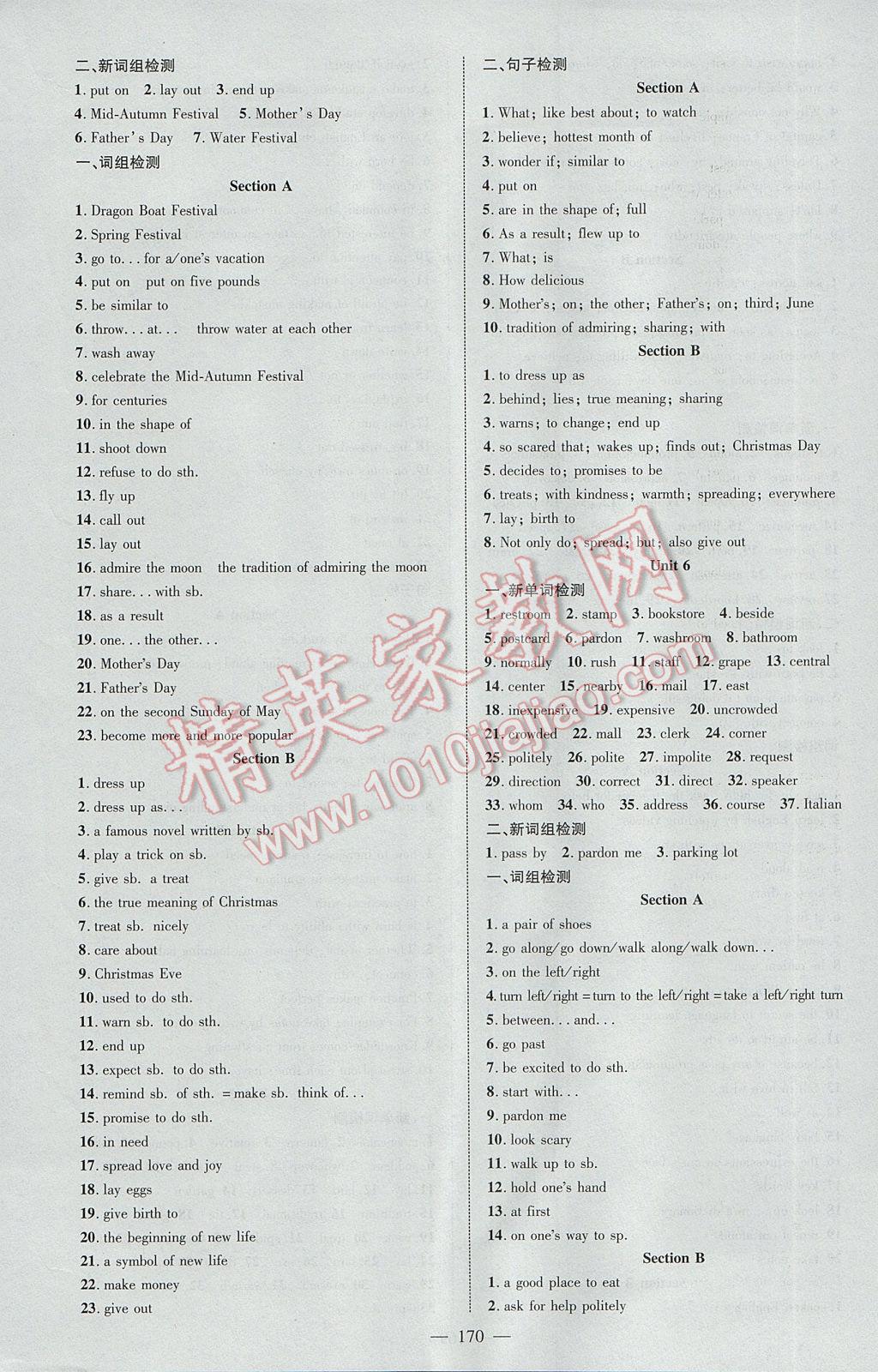 2017年细解巧练八年级英语下册鲁教版 检测卷答案第11页