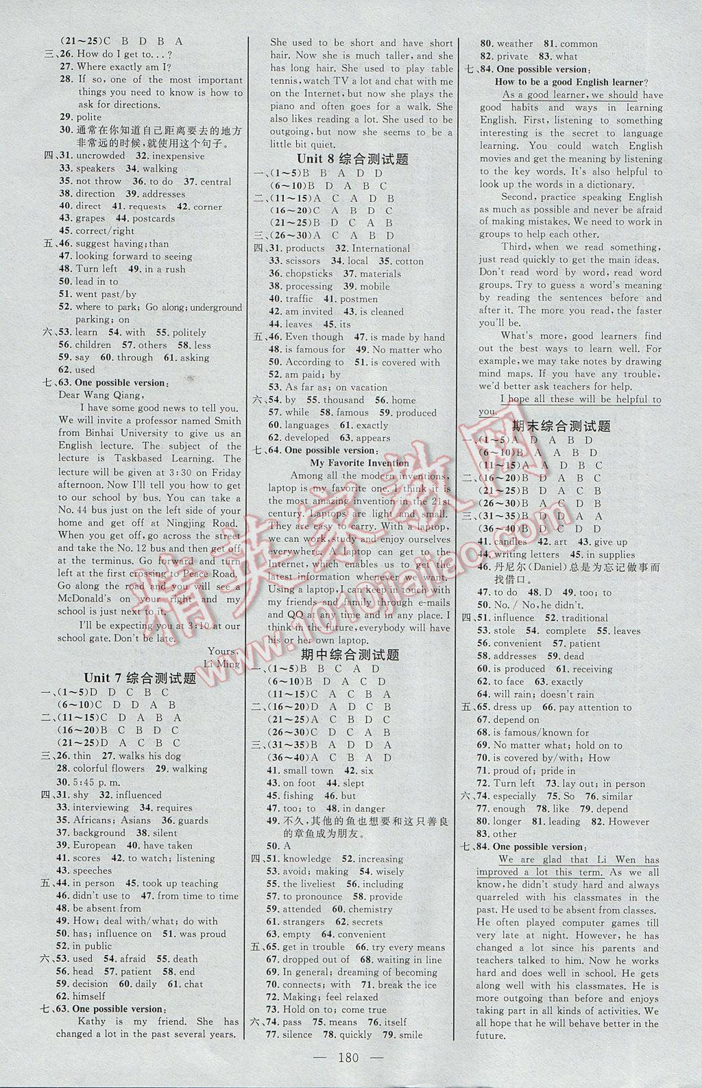 2017年细解巧练八年级英语下册鲁教版 参考答案第7页