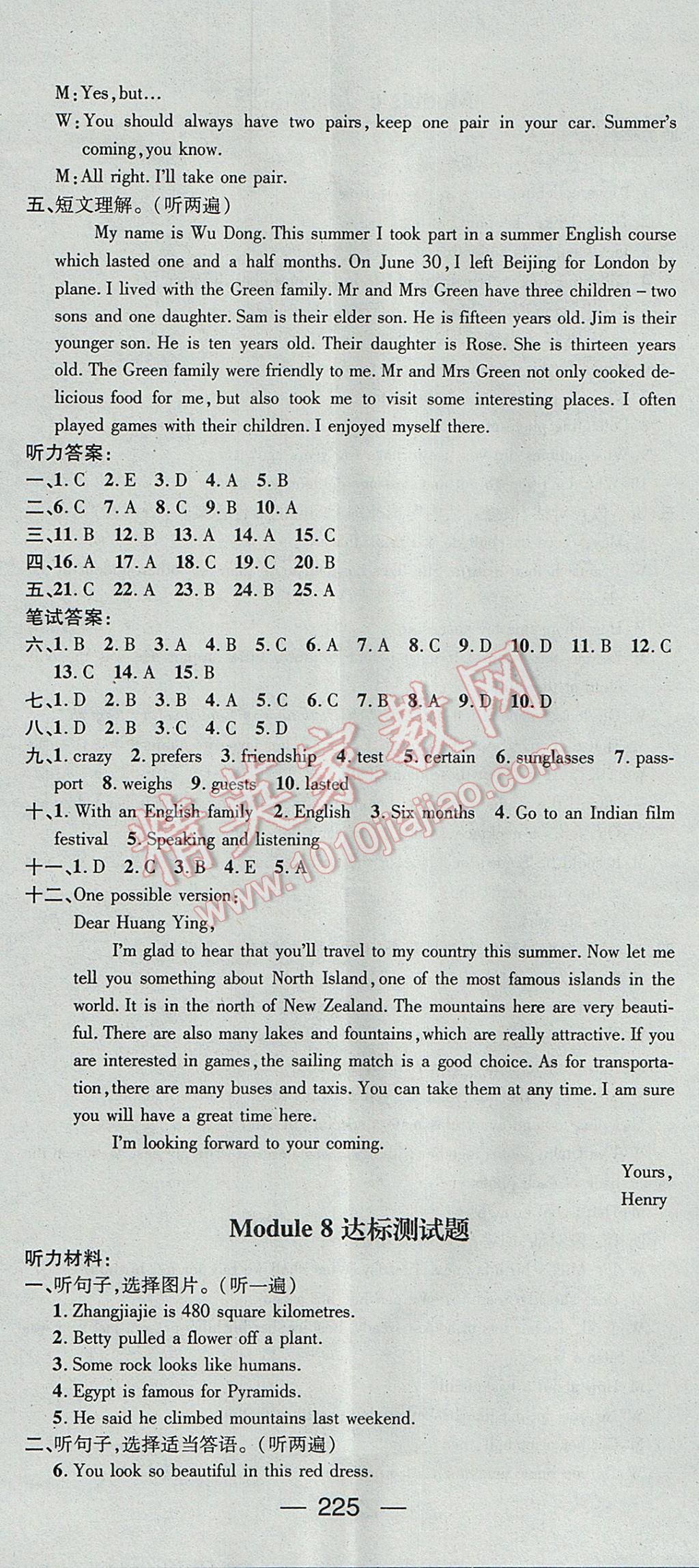 2017年名师测控八年级英语下册外研版 参考答案第29页