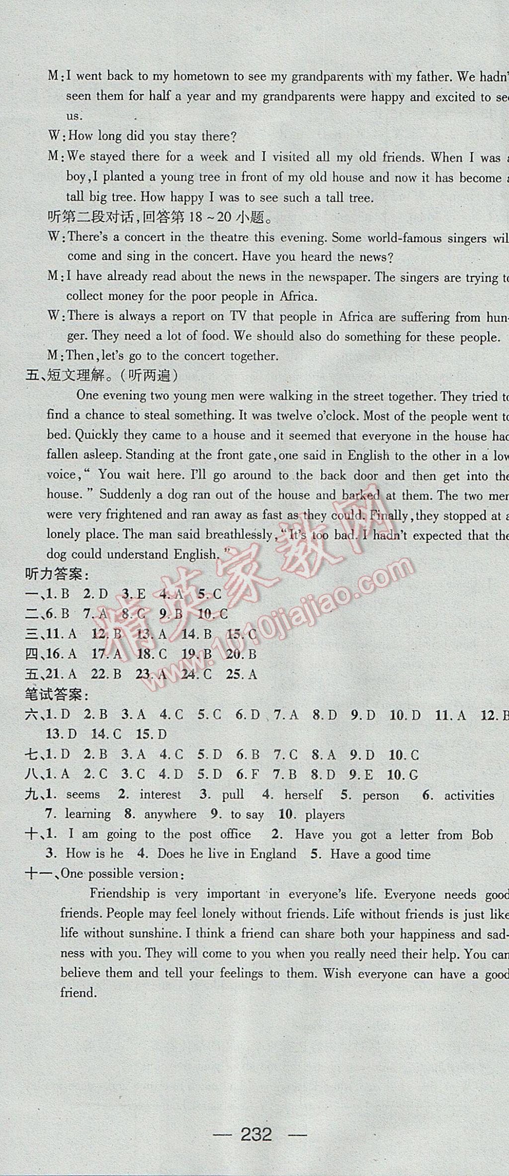 2017年名師測(cè)控八年級(jí)英語下冊(cè)外研版 參考答案第36頁