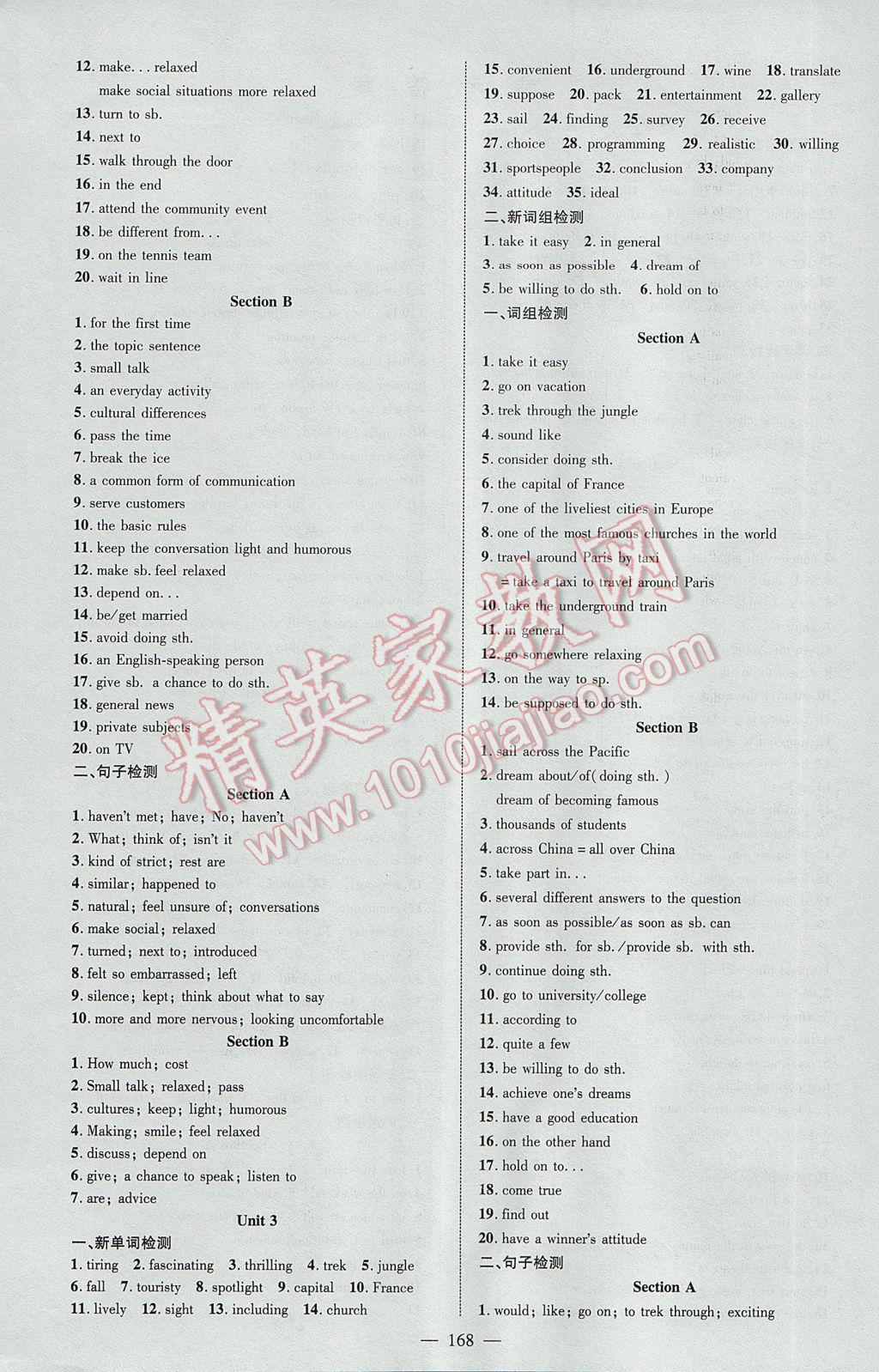 2017年細解巧練八年級英語下冊魯教版 檢測卷答案第9頁