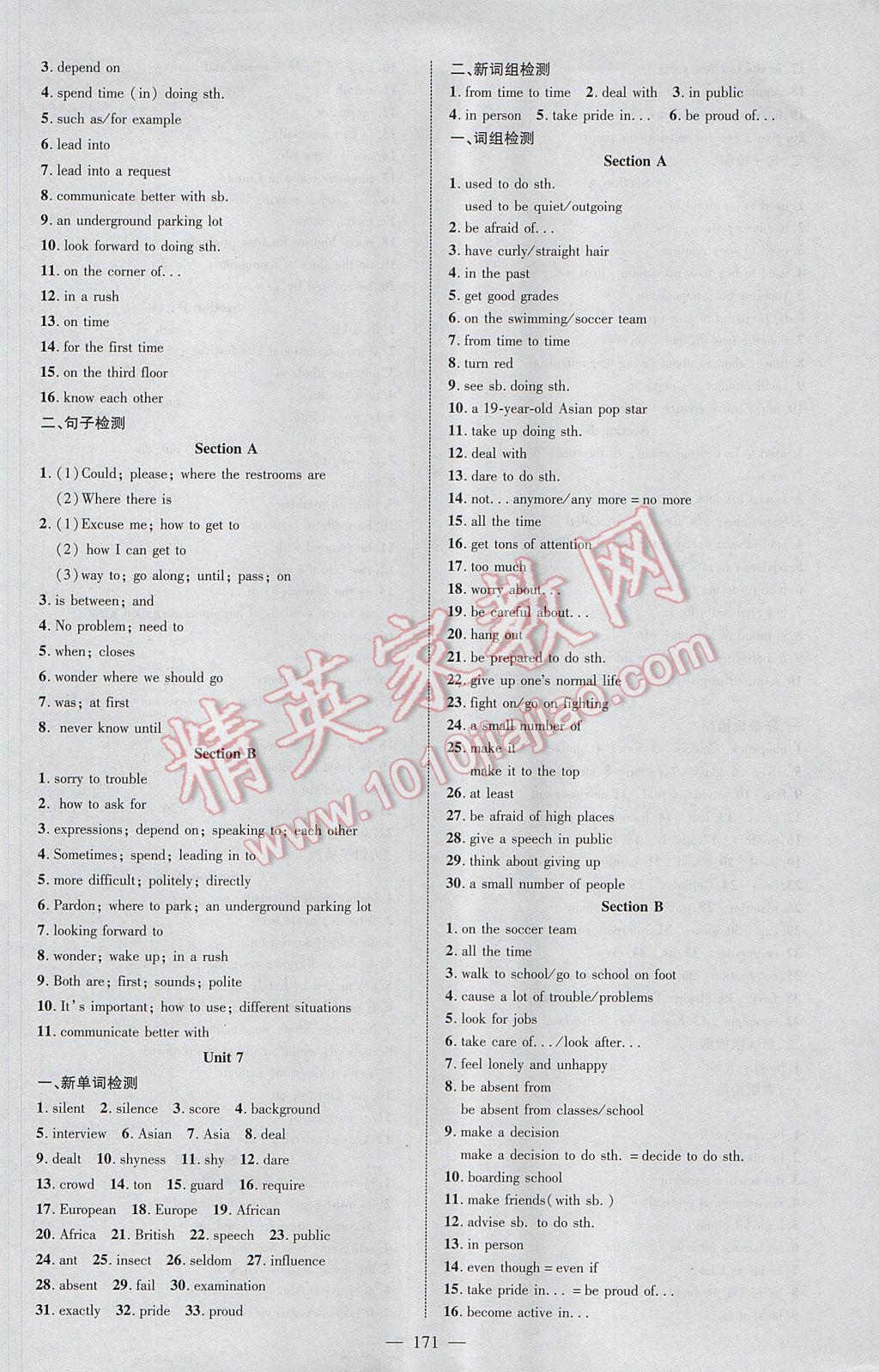 2017年细解巧练八年级英语下册鲁教版 检测卷答案第12页