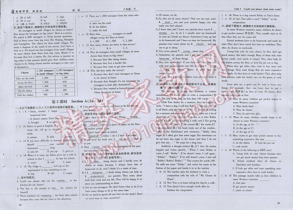 2017年蓉城学堂课课练八年级英语下册 参考答案第20页