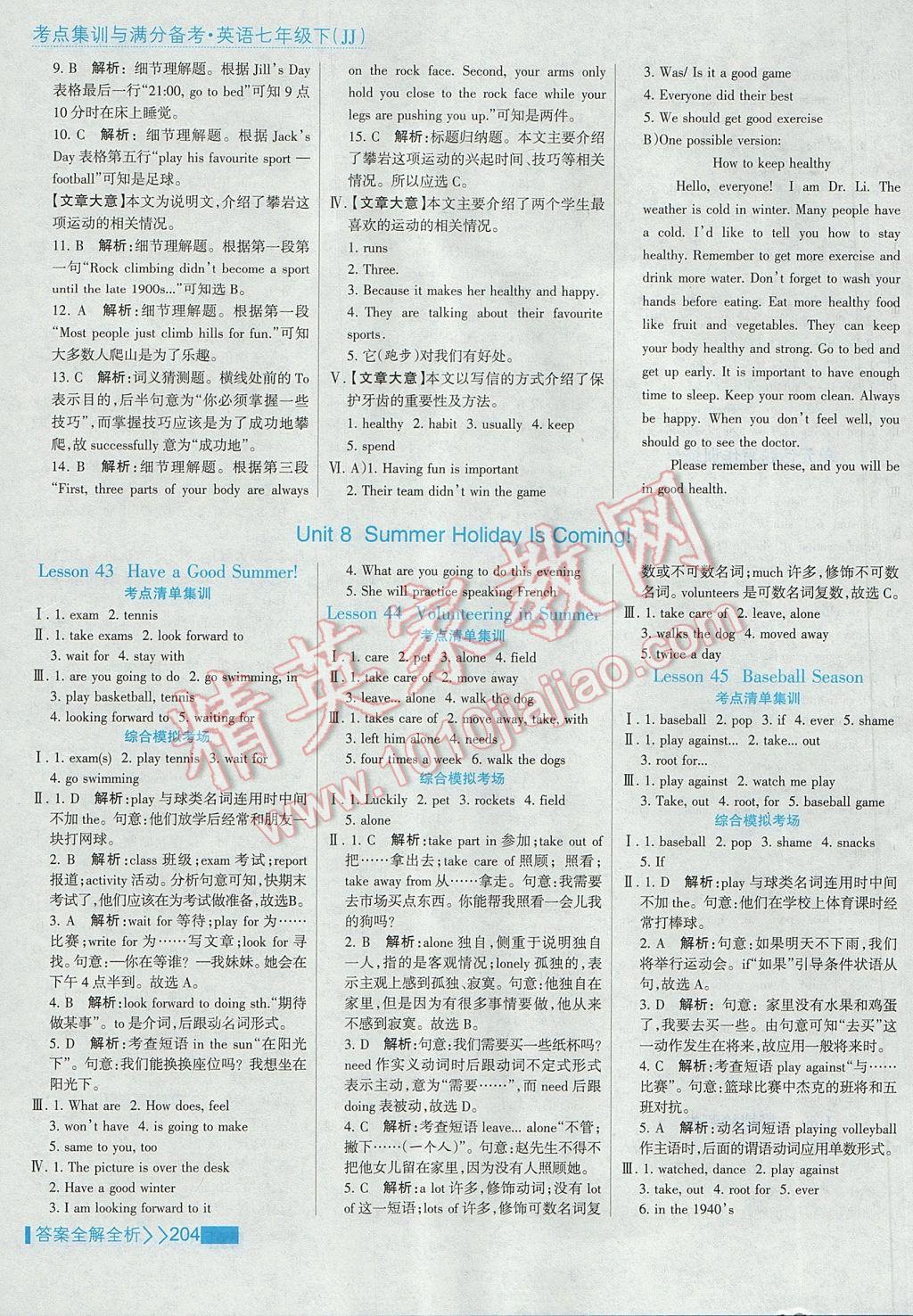 2017年考點(diǎn)集訓(xùn)與滿分備考七年級英語下冊冀教版 參考答案第28頁