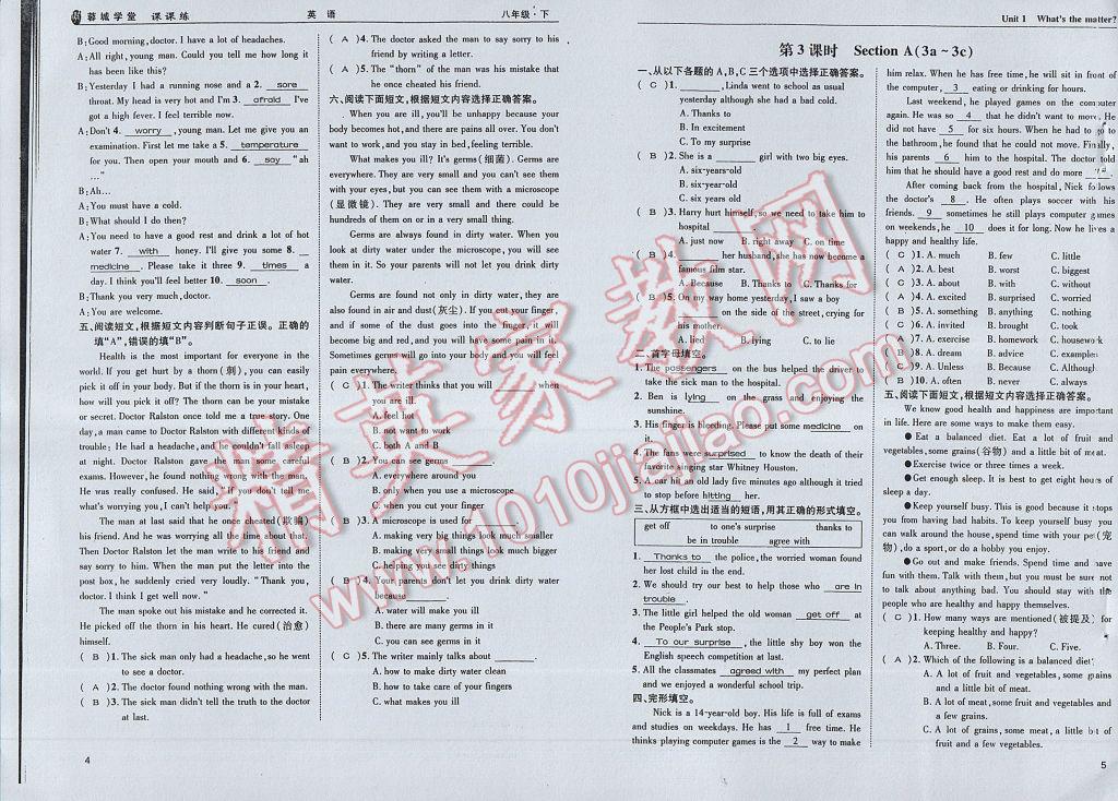 2017年蓉城学堂课课练八年级英语下册 参考答案第5页