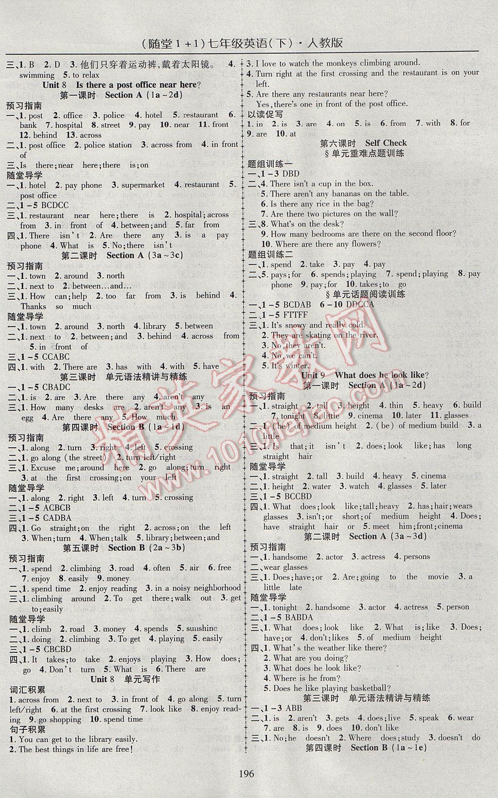 2017年随堂1加1导练七年级英语下册人教版 参考答案第6页