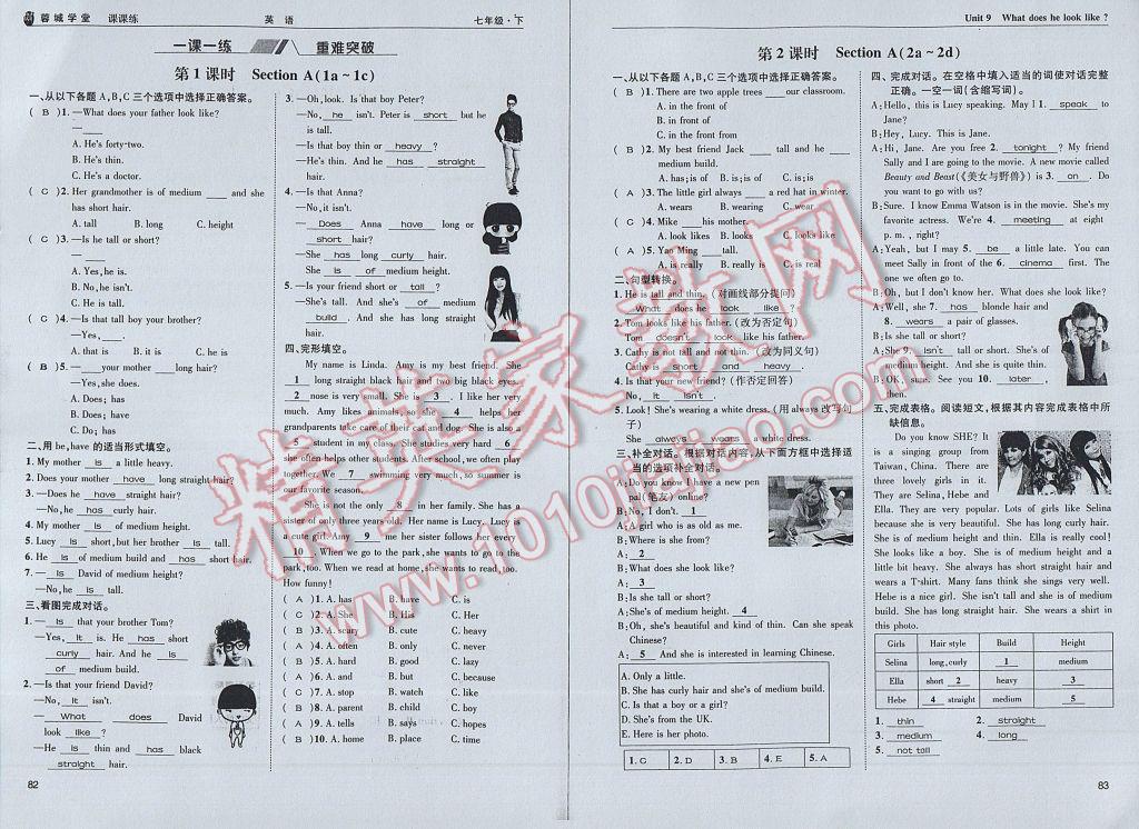 2017年蓉城學(xué)堂課課練七年級(jí)英語下冊(cè) 參考答案第44頁