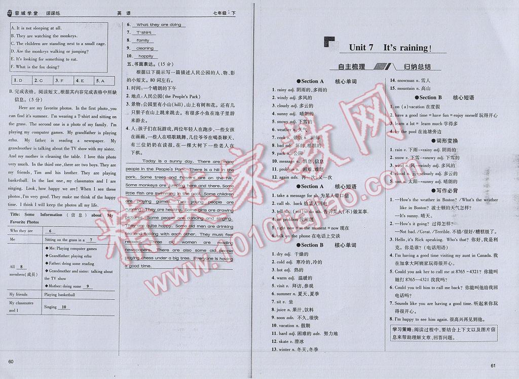 2017年蓉城學(xué)堂課課練七年級(jí)英語下冊(cè) 參考答案第33頁