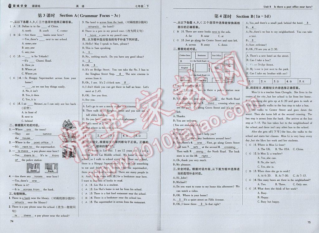 2017年蓉城學(xué)堂課課練七年級(jí)英語下冊(cè) 參考答案第40頁