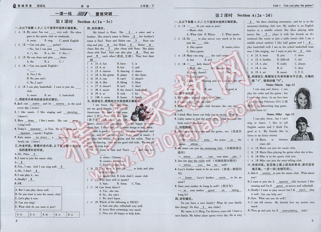 2017年蓉城學(xué)堂課課練七年級(jí)英語下冊(cè) 參考答案第4頁