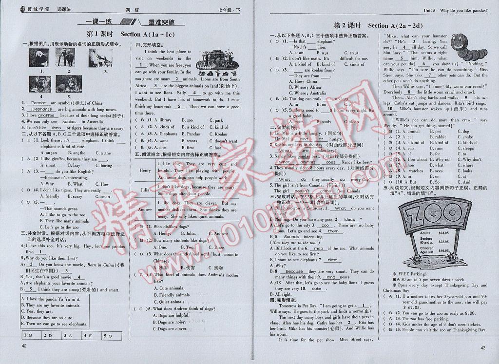 2017年蓉城學(xué)堂課課練七年級英語下冊 參考答案第24頁