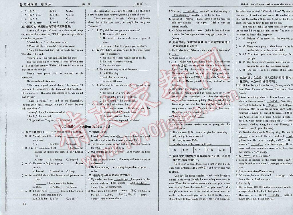 2017年蓉城學(xué)堂課課練八年級英語下冊 參考答案第45頁