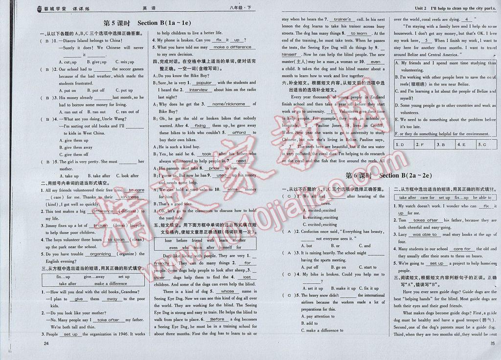 2017年蓉城學(xué)堂課課練八年級(jí)英語(yǔ)下冊(cè) 參考答案第15頁(yè)