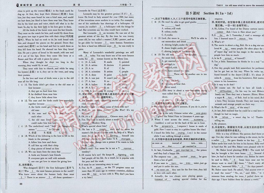 2017年蓉城学堂课课练八年级英语下册 参考答案第47页