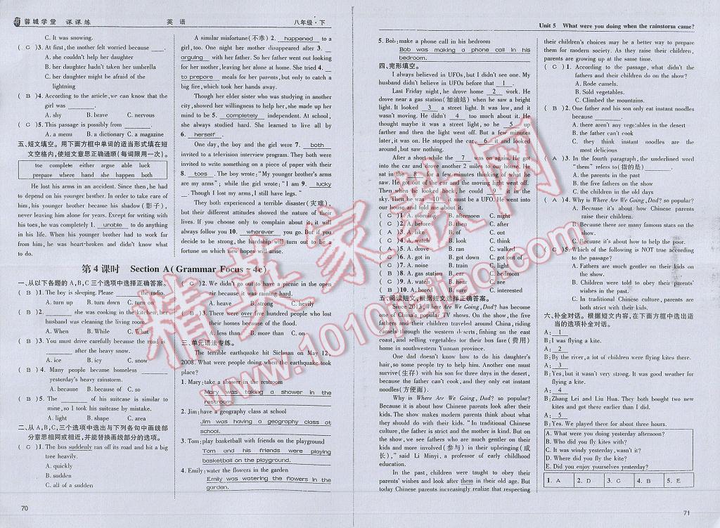 2017年蓉城学堂课课练八年级英语下册 参考答案第38页