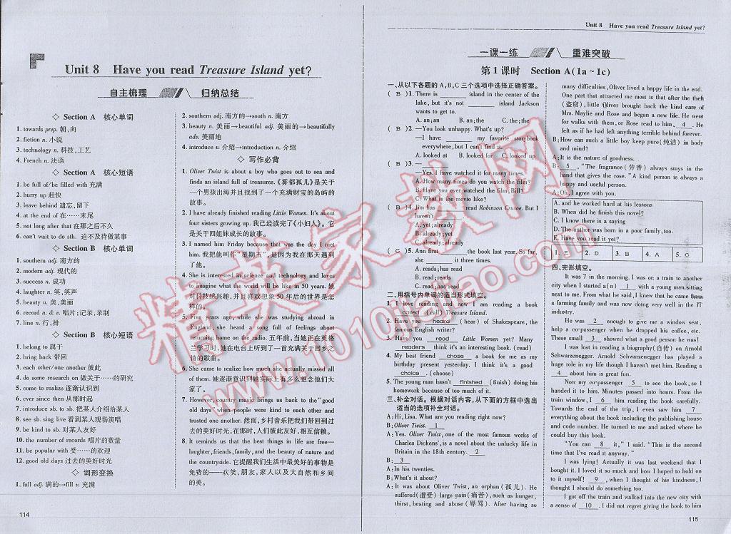 2017年蓉城学堂课课练八年级英语下册 参考答案第60页