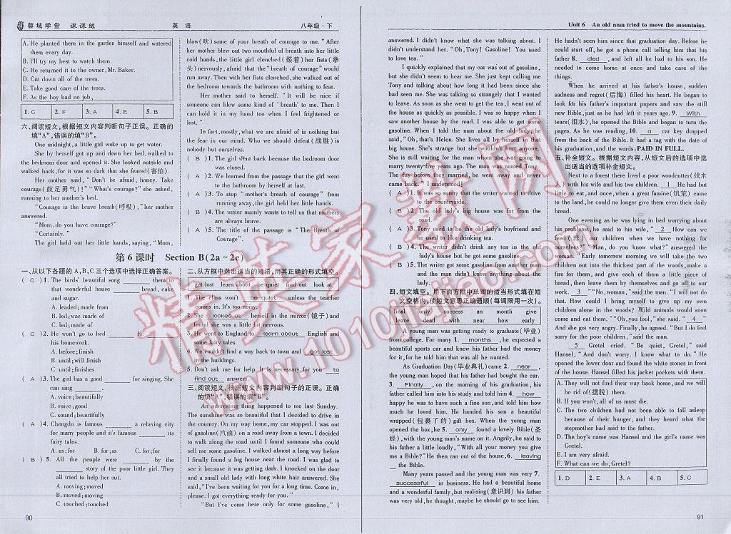 2017年蓉城学堂课课练八年级英语下册 参考答案第48页