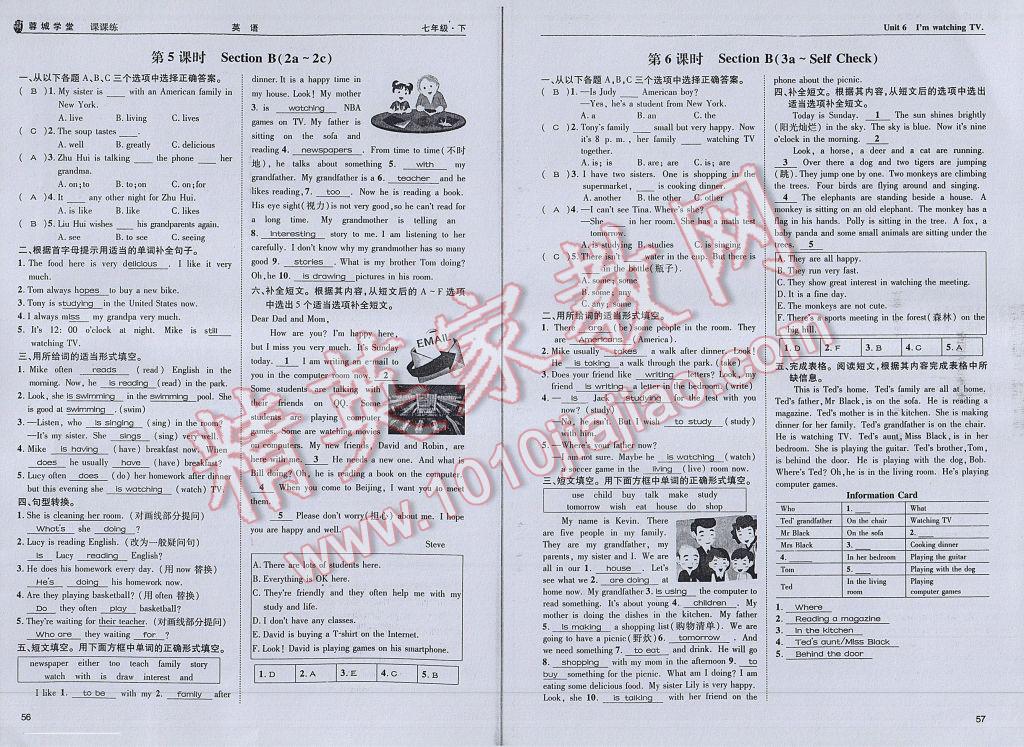 2017年蓉城學(xué)堂課課練七年級(jí)英語(yǔ)下冊(cè) 參考答案第31頁(yè)