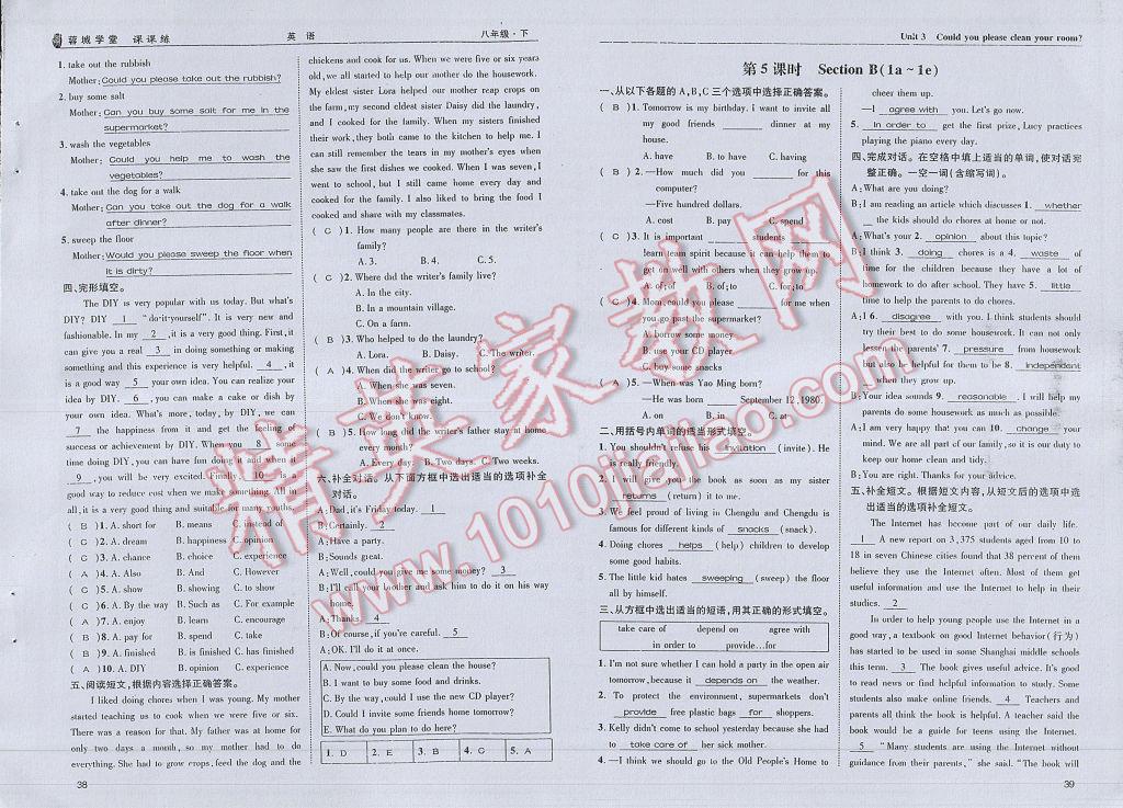 2017年蓉城学堂课课练八年级英语下册 参考答案第22页